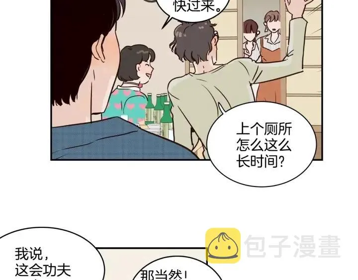 第11话 “刺痛” 第52页