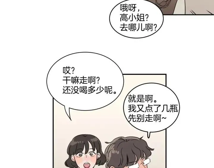 第11话 “刺痛” 第54页
