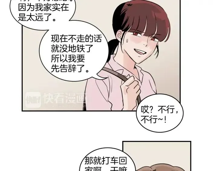 第11话 “刺痛” 第56页