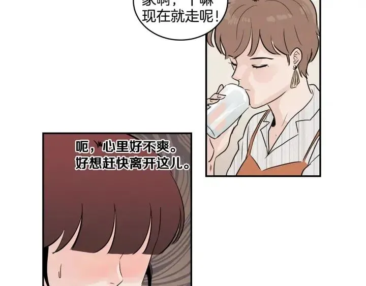第11话 “刺痛” 第57页