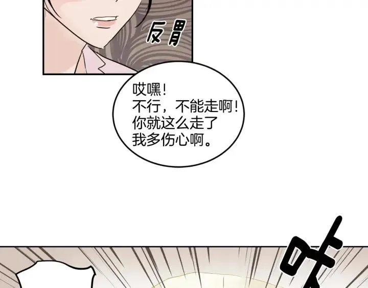 第11话 “刺痛” 第58页