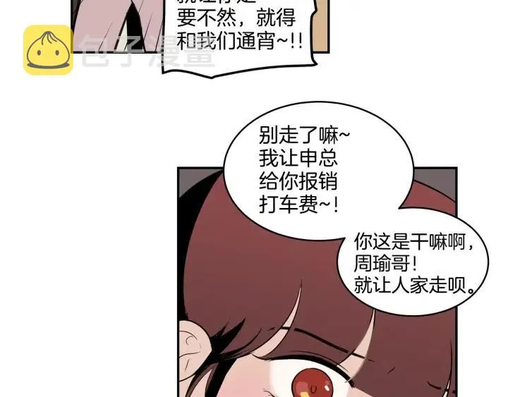 第11话 “刺痛” 第61页