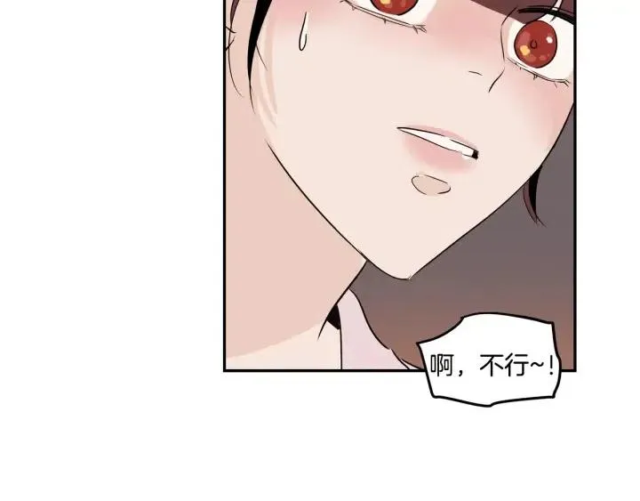 第11话 “刺痛” 第62页