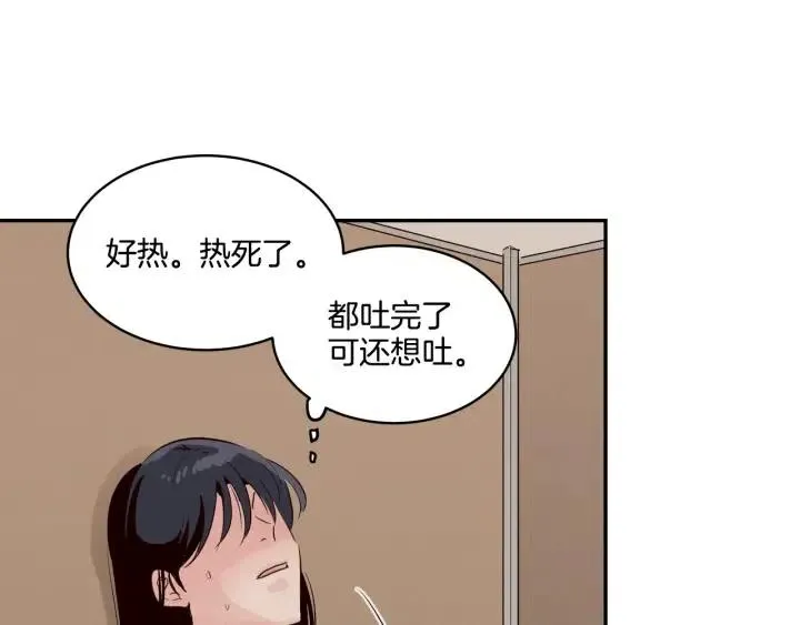 第11话 “刺痛” 第70页