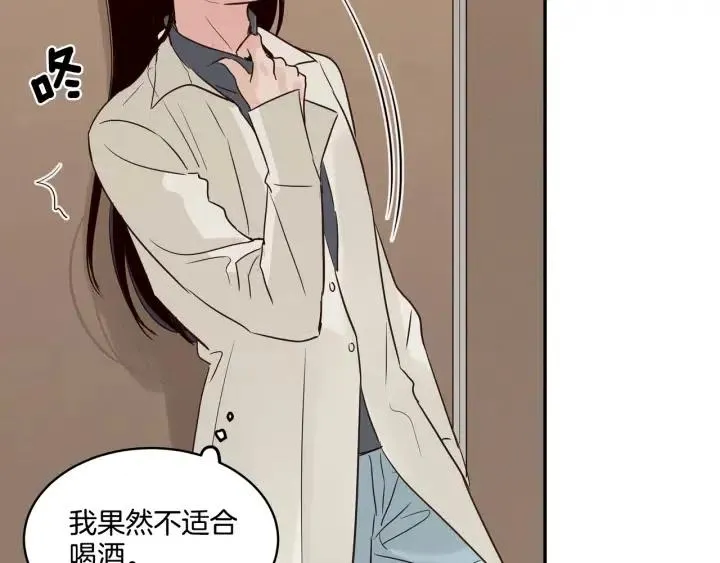 第11话 “刺痛” 第71页