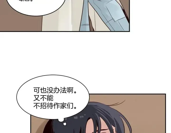 第11话 “刺痛” 第72页