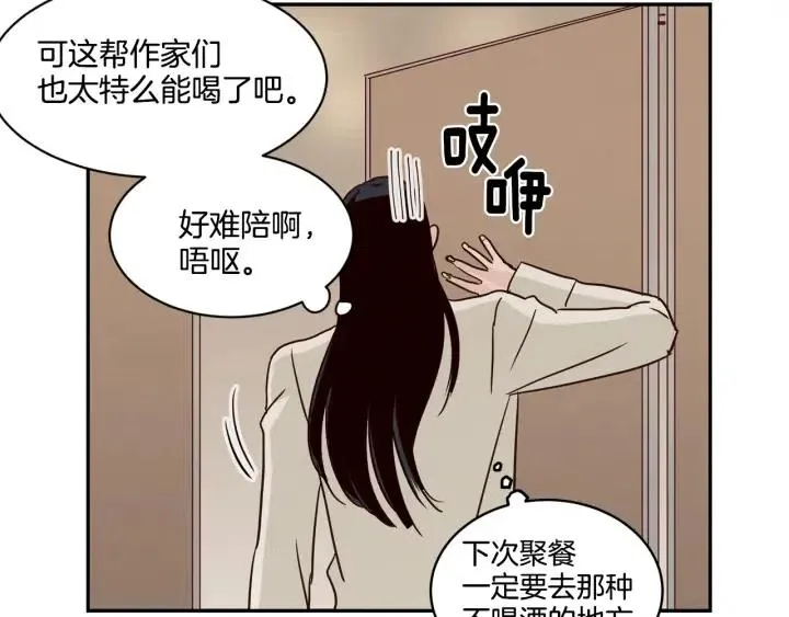 第11话 “刺痛” 第74页