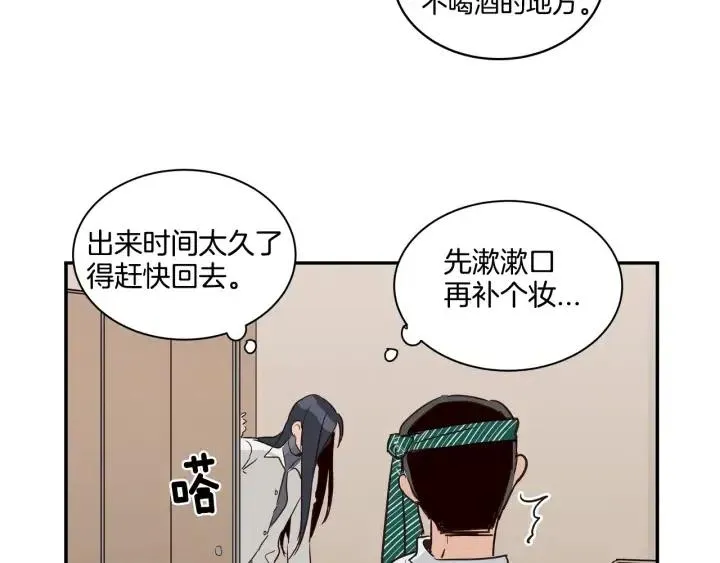 第11话 “刺痛” 第75页