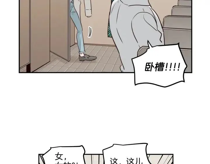 第11话 “刺痛” 第76页