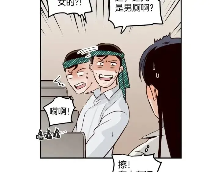 第11话 “刺痛” 第77页