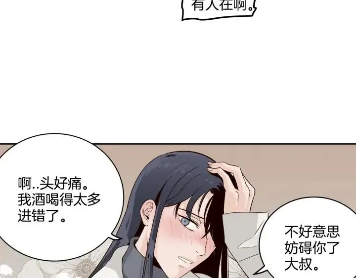 第11话 “刺痛” 第78页