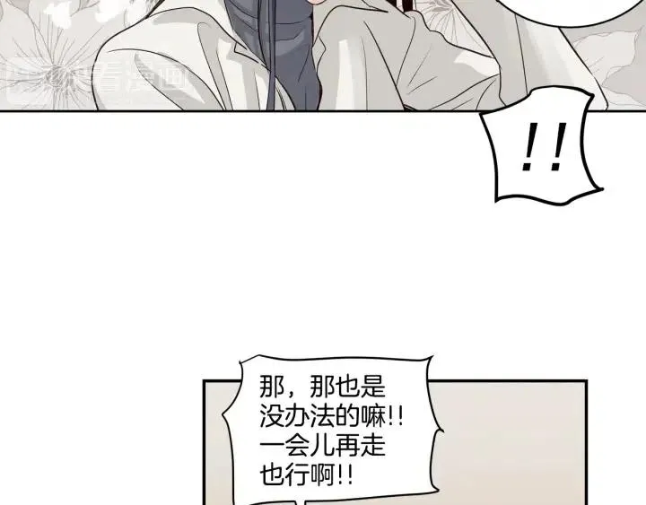 第11话 “刺痛” 第79页