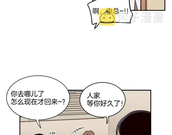 第11话 “刺痛” 第83页
