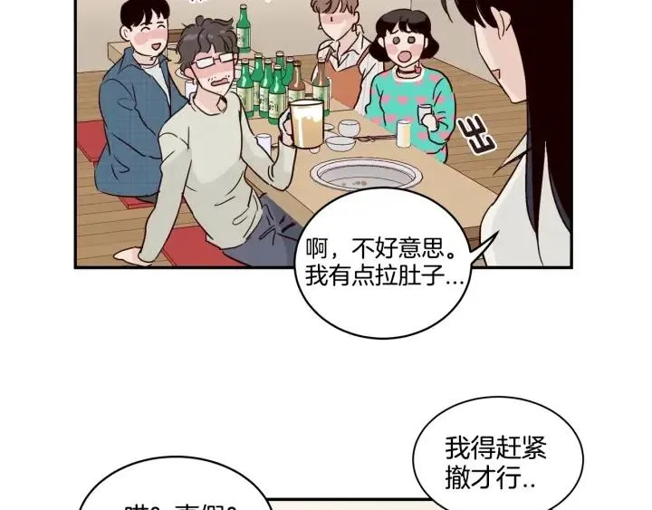 第11话 “刺痛” 第84页