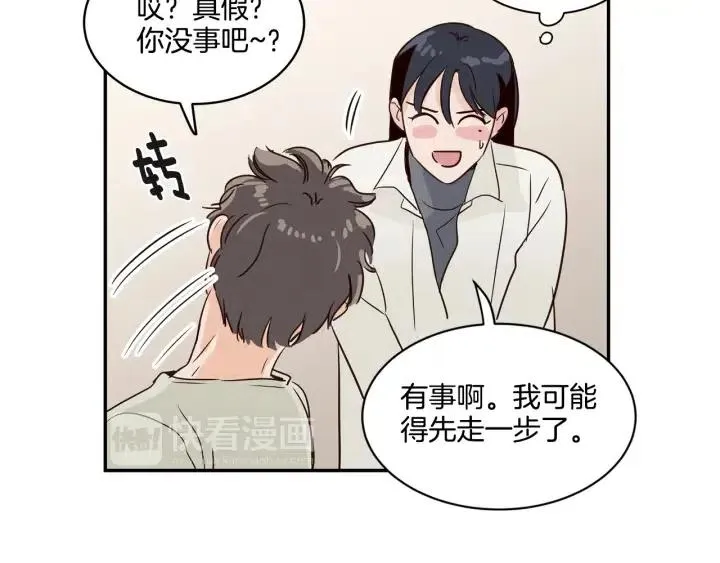 第11话 “刺痛” 第85页
