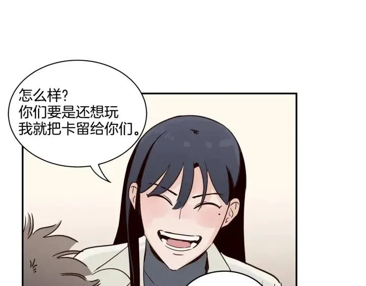 第11话 “刺痛” 第86页