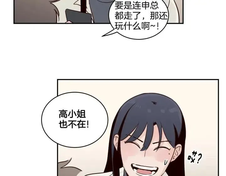 第11话 “刺痛” 第87页