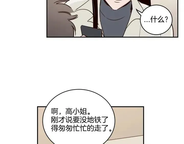 第11话 “刺痛” 第88页