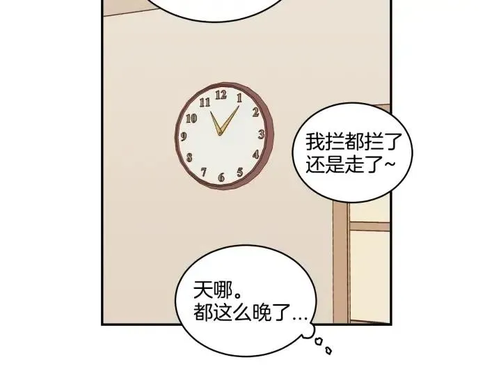 第11话 “刺痛” 第89页