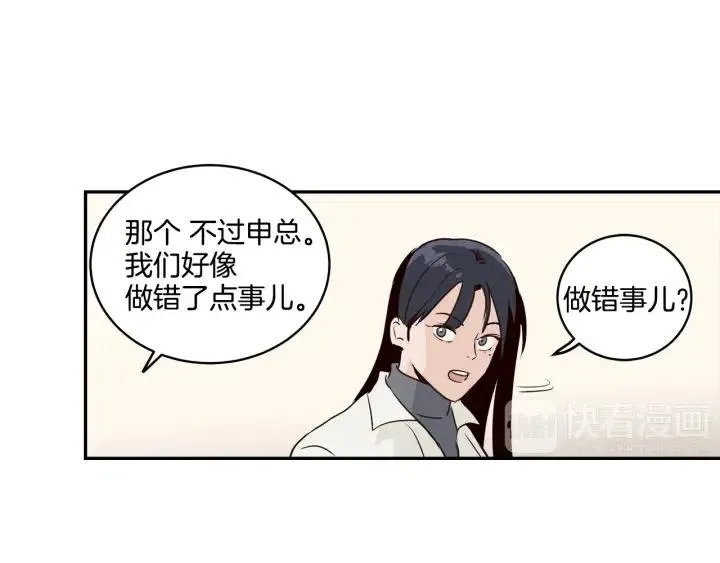 第11话 “刺痛” 第90页