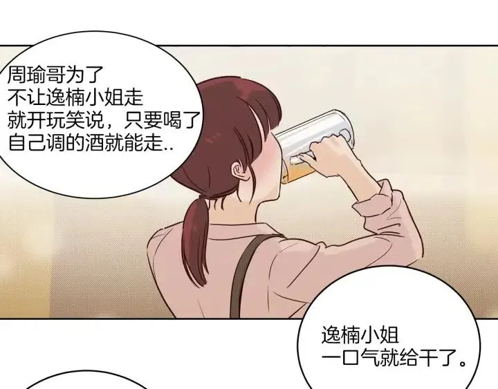 第11话 “刺痛” 第93页