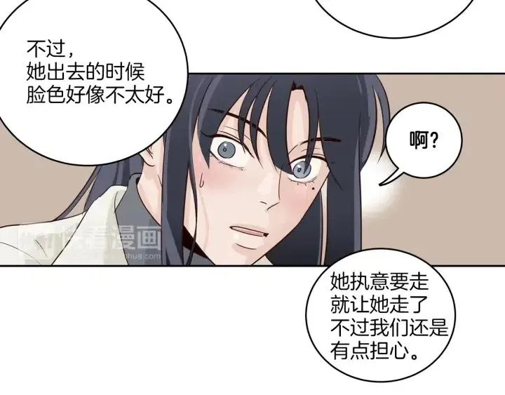 第11话 “刺痛” 第94页