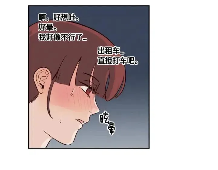 第11话 “刺痛” 第98页