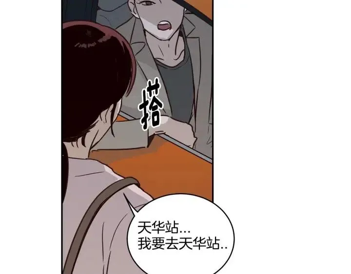 第11话 “刺痛” 第104页