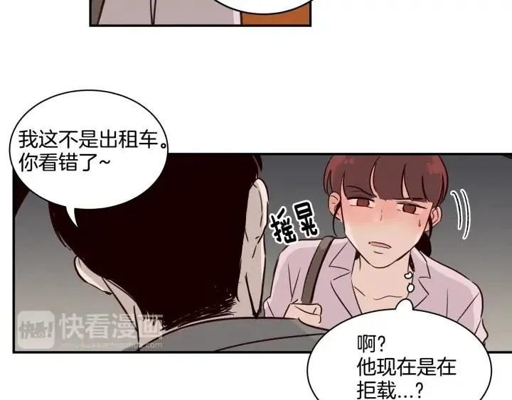 第11话 “刺痛” 第105页