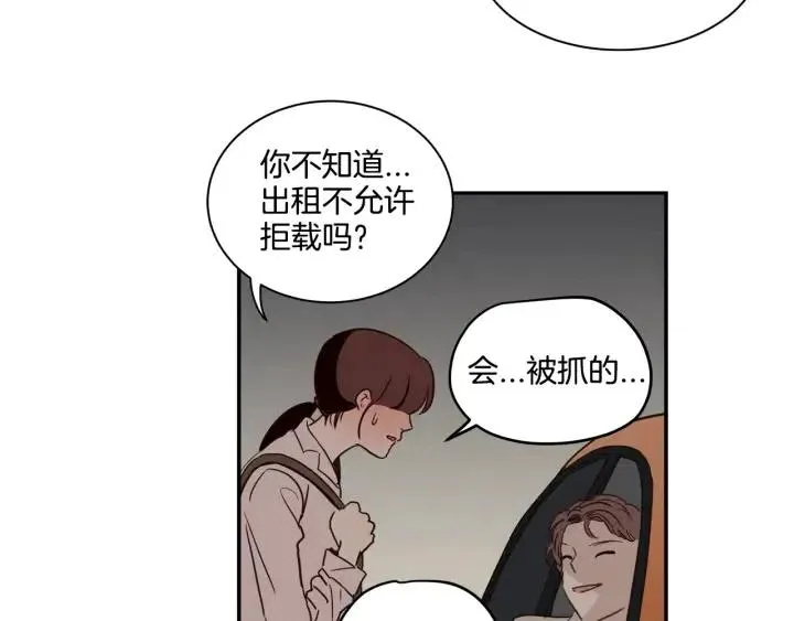第11话 “刺痛” 第106页