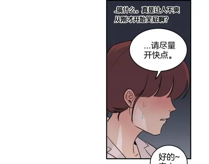 第11话 “刺痛” 第111页