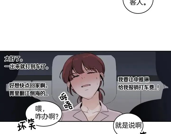 第11话 “刺痛” 第112页