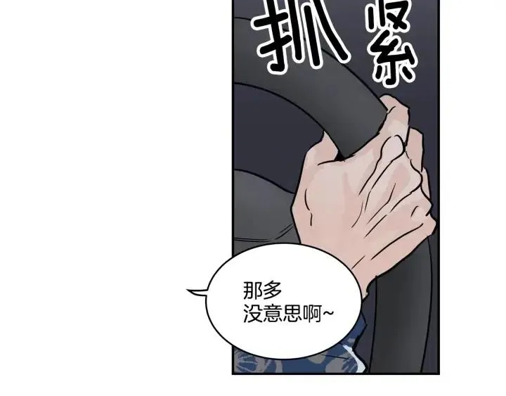 第11话 “刺痛” 第115页