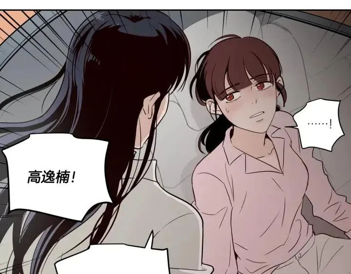第11话 “刺痛” 第124页