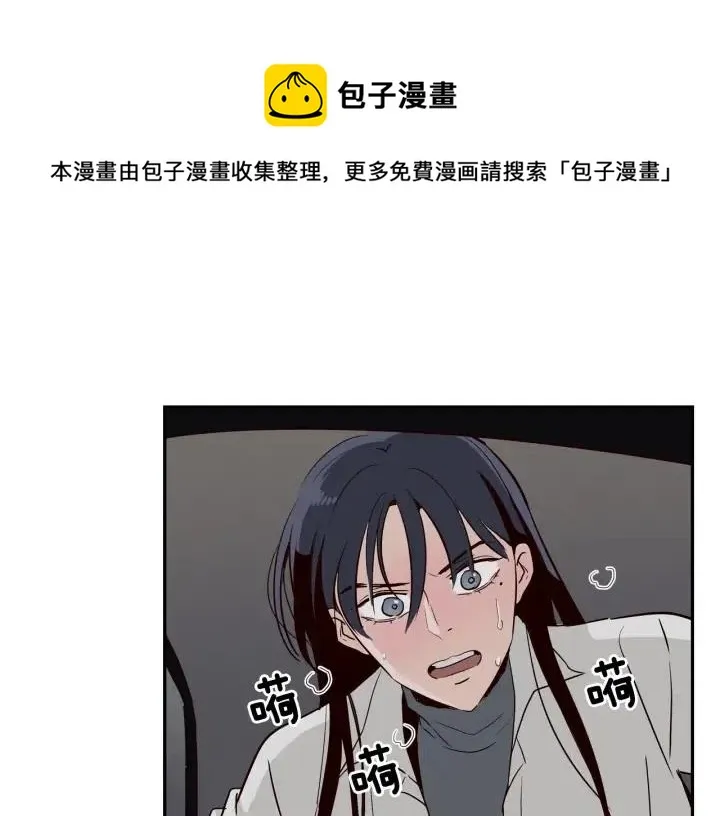第12话 我要带你好好的回家！ 第1页