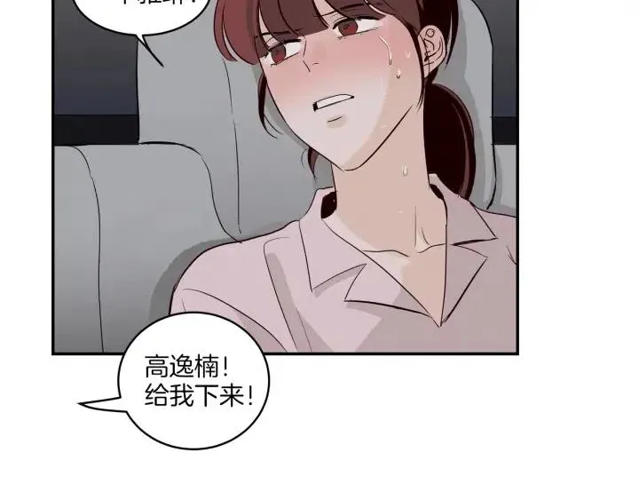 第12话 我要带你好好的回家！ 第3页