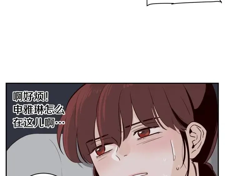 第12话 我要带你好好的回家！ 第5页