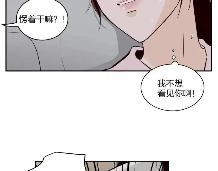 第12话 我要带你好好的回家！ 第6页