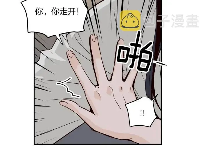 第12话 我要带你好好的回家！ 第7页
