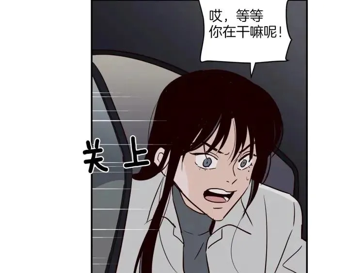 第12话 我要带你好好的回家！ 第10页