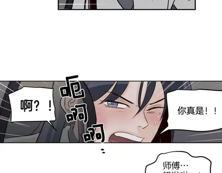 第12话 我要带你好好的回家！ 第11页