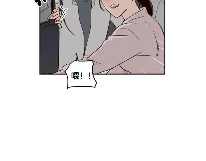 第12话 我要带你好好的回家！ 第14页