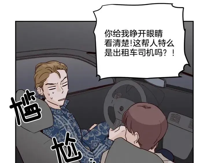 第12话 我要带你好好的回家！ 第15页