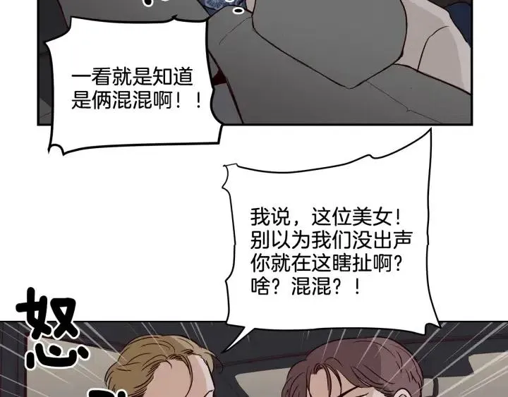 第12话 我要带你好好的回家！ 第16页