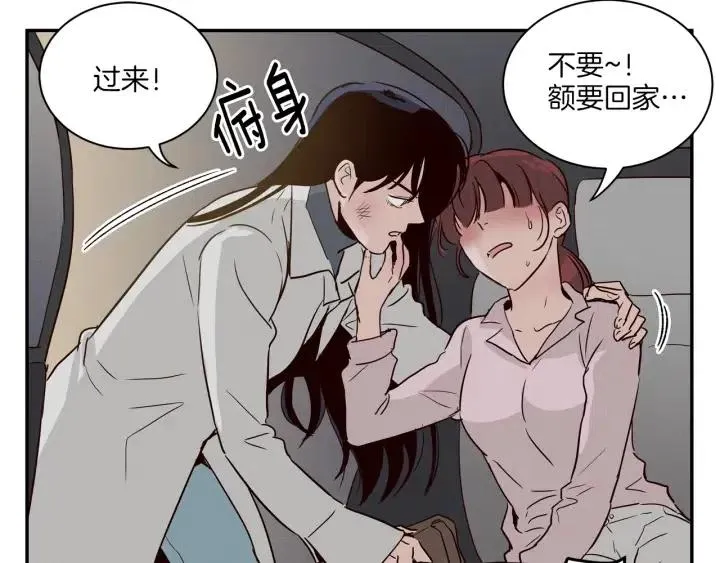 第12话 我要带你好好的回家！ 第18页