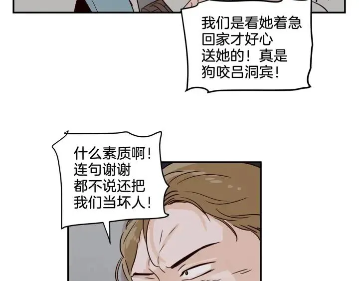 第12话 我要带你好好的回家！ 第19页