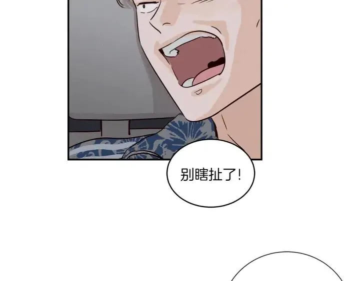 第12话 我要带你好好的回家！ 第20页