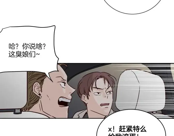 第12话 我要带你好好的回家！ 第22页