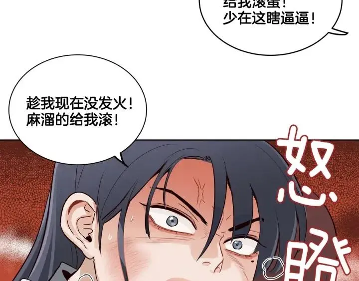 第12话 我要带你好好的回家！ 第23页