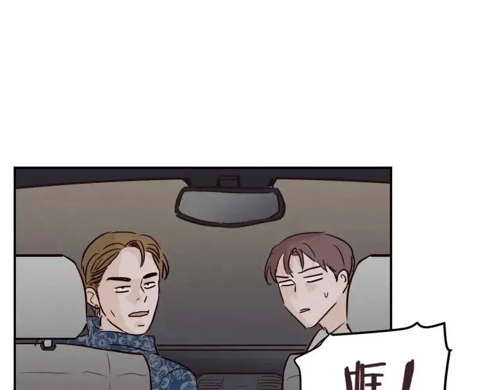 第12话 我要带你好好的回家！ 第25页